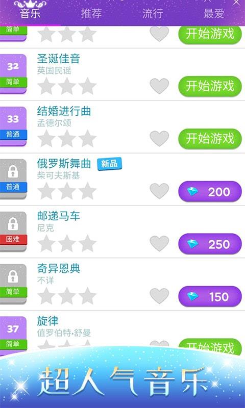 音乐达人最新版下载安装苹果版本  v1.0.3图5