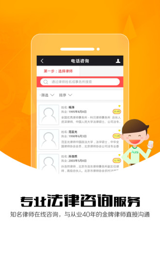 人民律师  v1.1.2图2