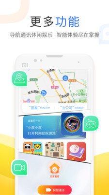 小度app下载官网下载安装  v3.27.1.0图1