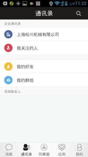 够用云销  v1.1.15图2