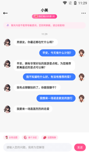 异世界恋人免费版在线观看动漫第二季第一集视频  v1.2.1图1