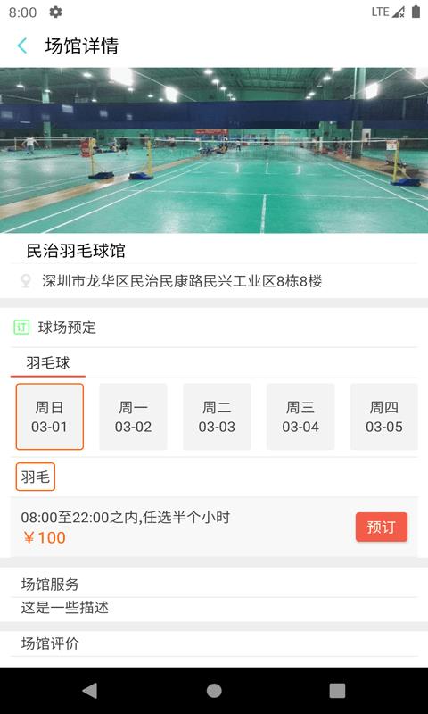 伯乐体育安卓版下载最新版苹果手机  v1.0图2