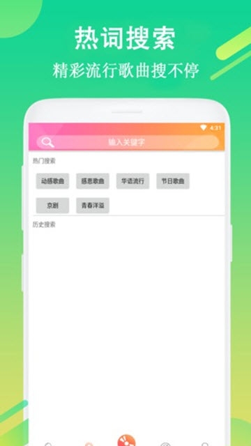 每日铃声app  v7.5.8图3