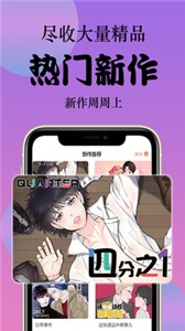 798漫画手机版  v2.1图3