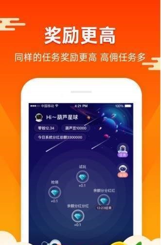 蚂蚁矿工手机app  v1.4.4图2