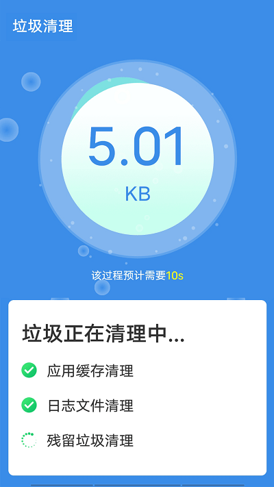 青春闪电清理大师  v1.0.1图3