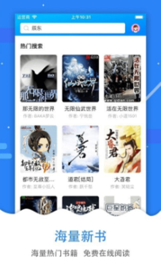 吾爱看书app最新版本下载安装免费  v2.2.31图1