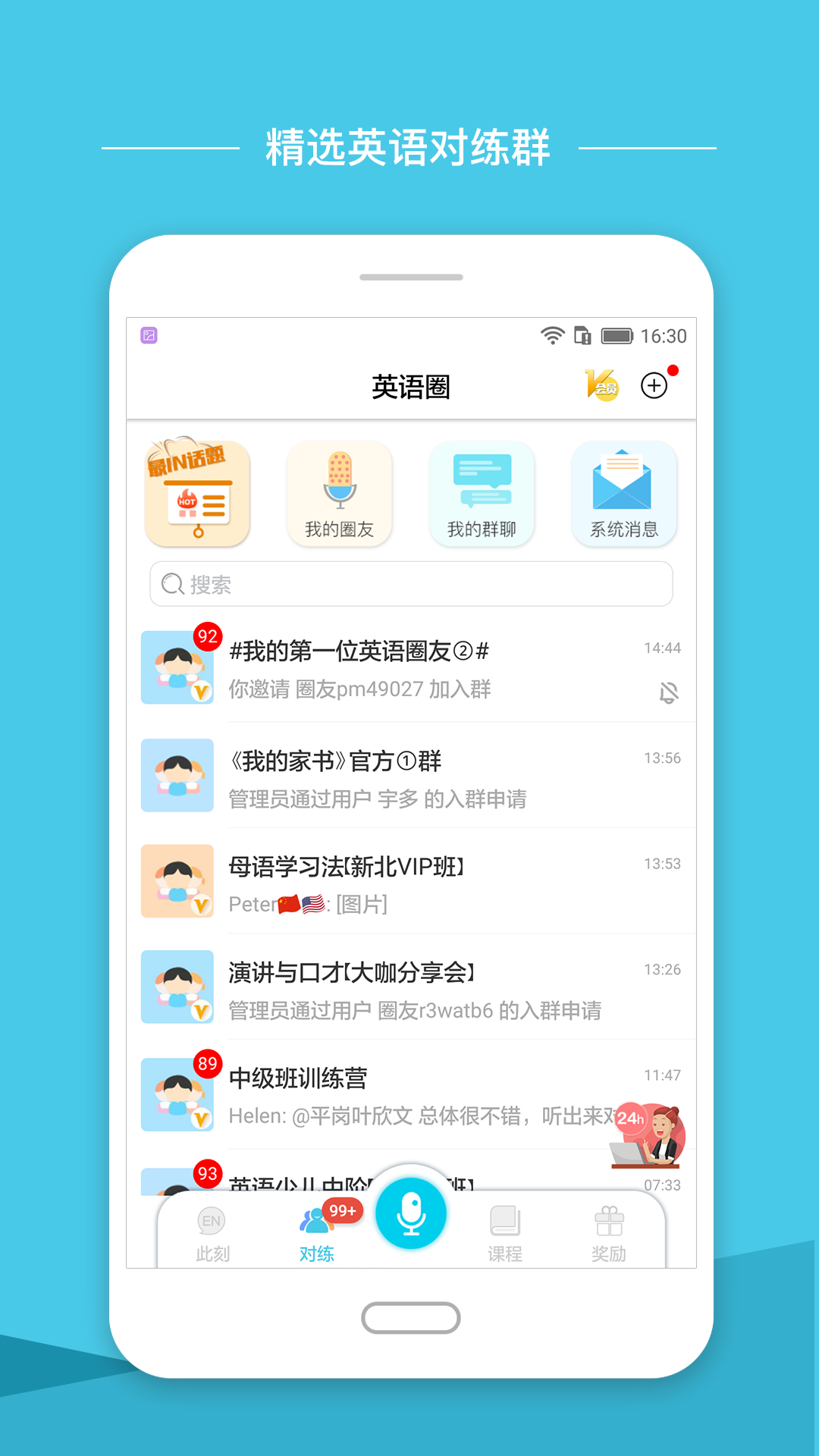 英语圈  v3.3.8图2