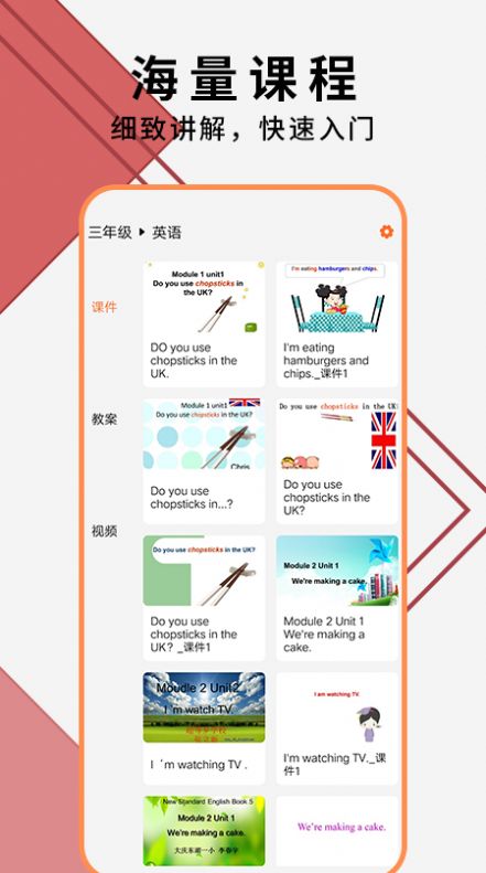 教师ppt模板大全最新版  v1.2图3