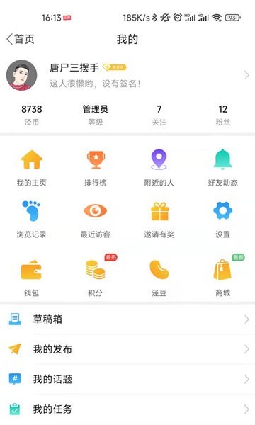 泾县之窗  v5.9.3图2