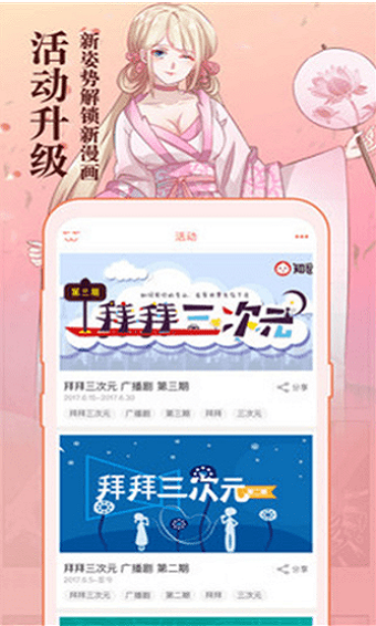 知音漫画最新版下载器  v5.7.0图3