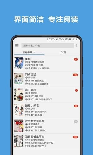 老幺小说网免费版在线阅读全文  v7.55图2