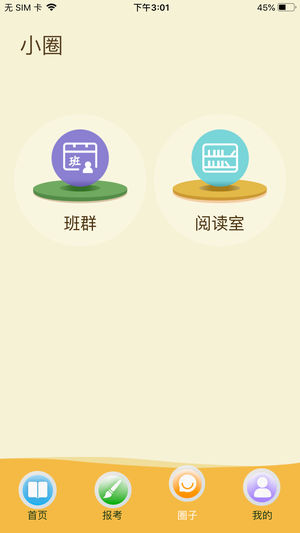 云上书院app下载官网安卓  v3.3.2图2