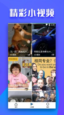 全民影院电视剧人世间  v1.2.6图3