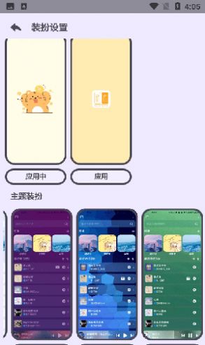 萌虎音乐免费版下载安装最新版本  v2.3.3图2