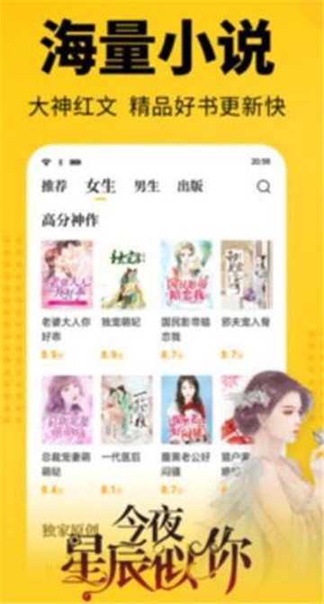 枭姬小说最新版免费阅读  v1.0.0图2