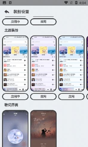 萌虎音乐免费版下载安装最新版本  v2.3.3图3