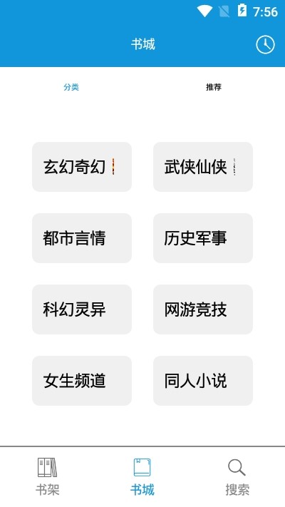 优读小说手机版下载免费安装  v1.0图1