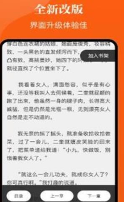 千篇小说app下载安装最新版苹果手机  v1.0.0图2