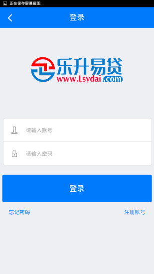 乐升易贷最新版本下载安装  v9.0.95图2