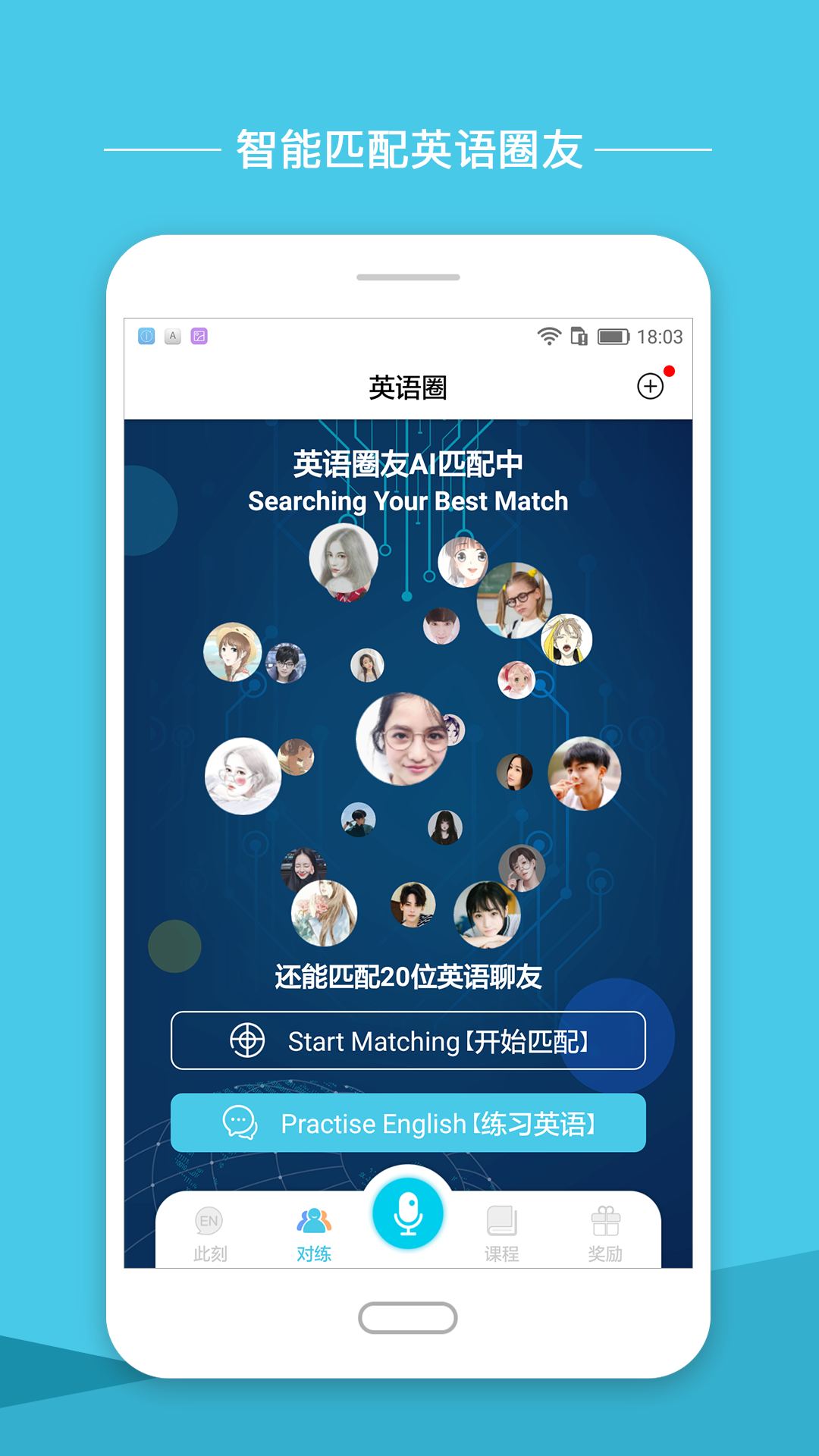 英语圈  v3.3.8图3