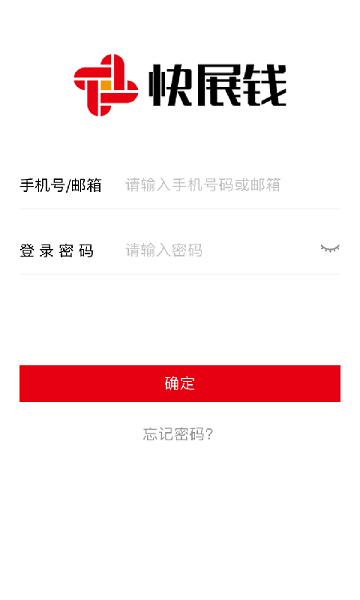 快展钱  v1.3.0图2