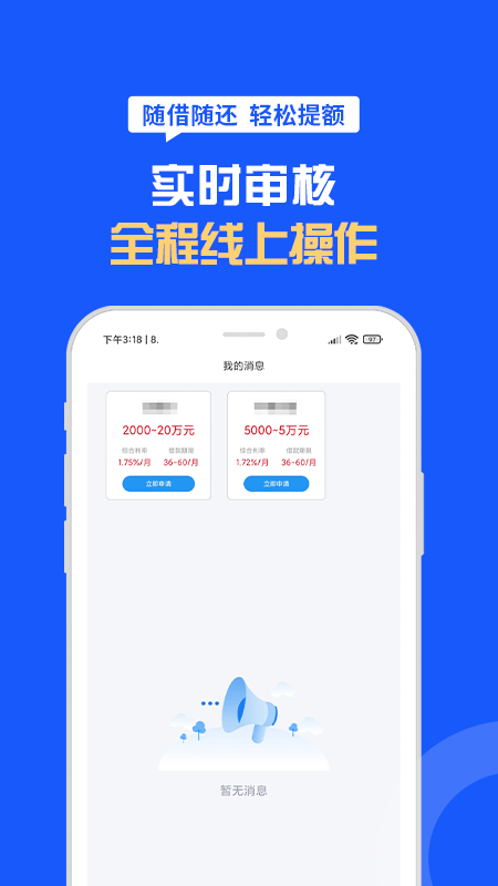 助你花app  v2.0图1