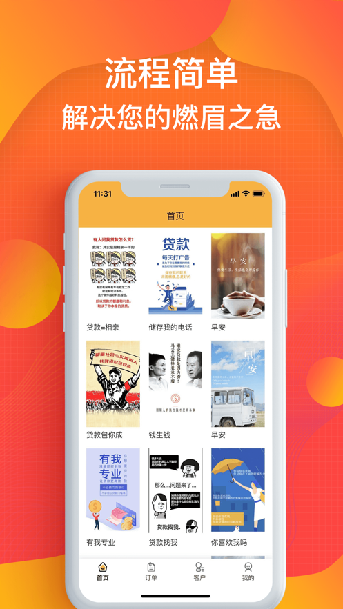 蚂蚁信贷免费版下载安装最新版app