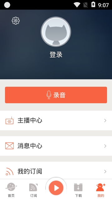 喜马音频直播  v6.6.6图1