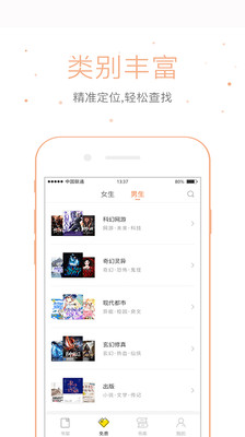 仓鼠阅读官网  v2.6.6图1