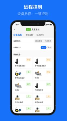 兰创智水  v1.1.1图3