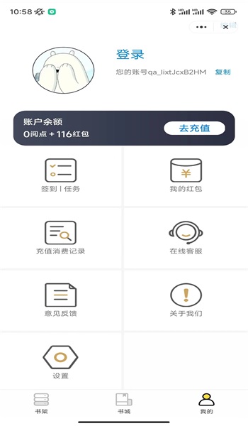 腾空书阁最新版本下载安装苹果  v4.9.2图1