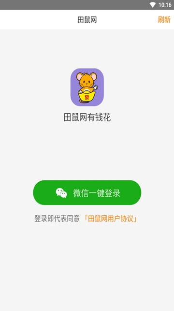 田鼠网app下载安装官网  v3.7.1图3