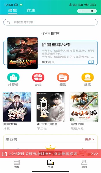 腾空书阁最新版本下载安装苹果  v4.9.2图2