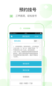 掌上新桥  v1.0.2图3