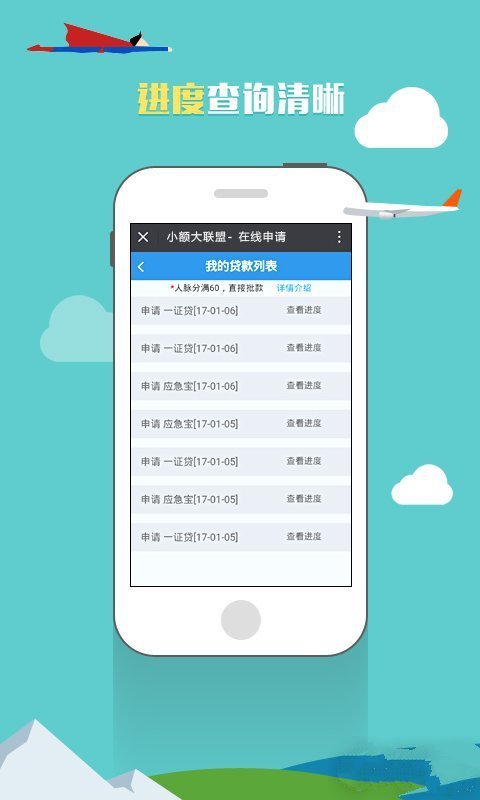 一证贷免费版  v2.4图3