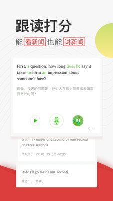 学英语听力  v3.0.3图1