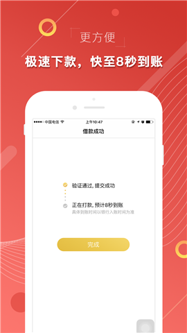 印象贷app官方下载最新版  v3.4.8图1