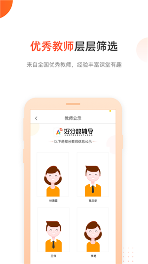 慧学空间  v7.0.0图1