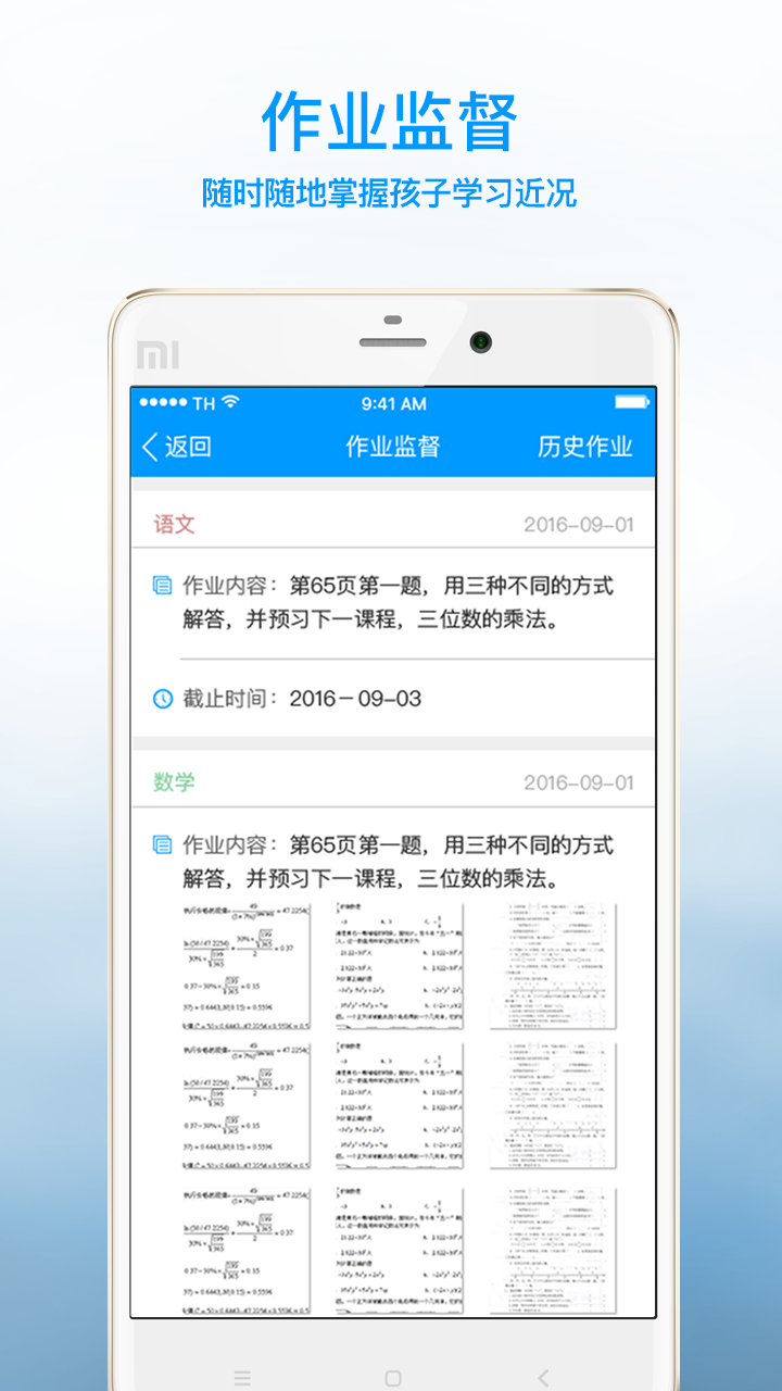 优哉教师  v1.0图1