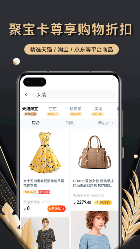 聚宝卡手机版下载官网  v1.0.0图1