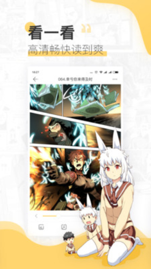 嘿哟漫画最新版下载苹果版免费阅读  v3.42图3