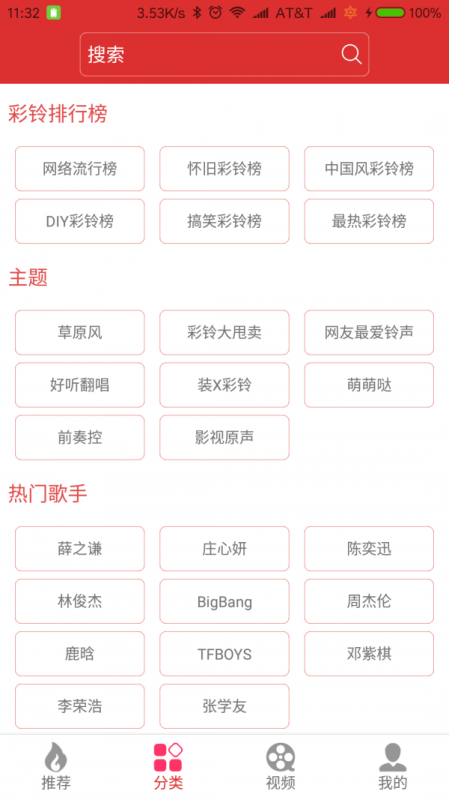 迷笛铃声免费版下载安卓安装最新版  v1.0.20图2