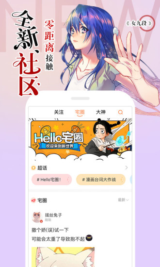 左桥漫画安卓版下载安装最新版本  v1.0.1图4