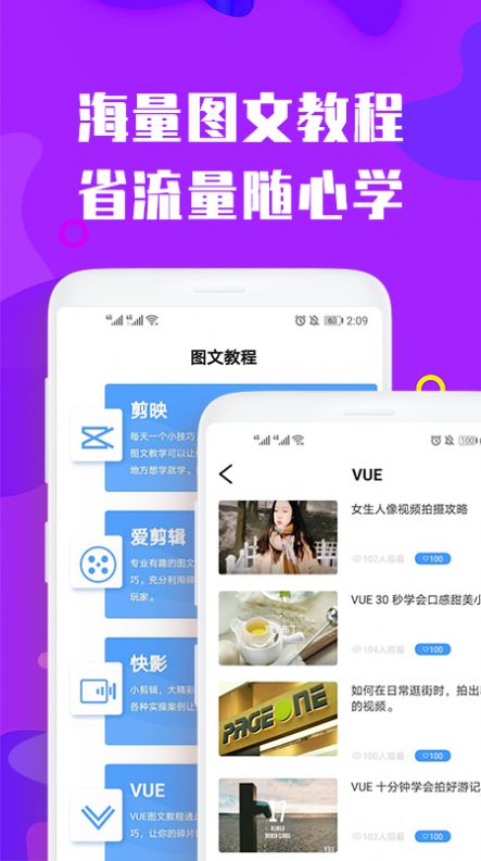 视屏剪辑安卓版下载安装免费软件  v3.0.0图1