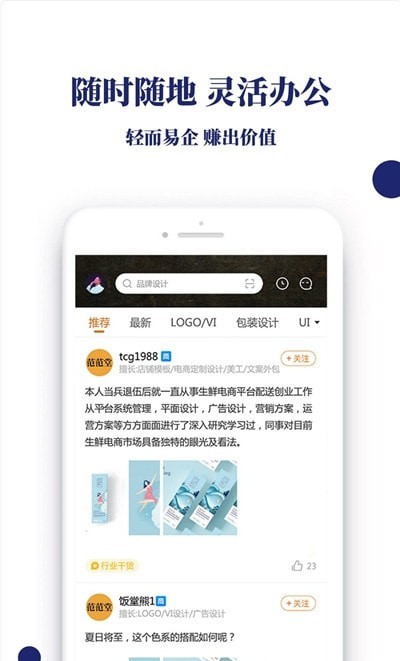 轻赚众包app官网