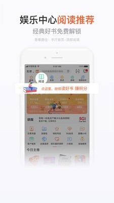 手机营业厅下载app  v7.4.1图1