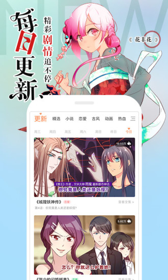 左桥漫画安卓版下载安装最新版本  v1.0.1图1