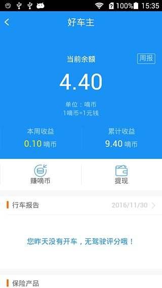 嘀嘀虎导航