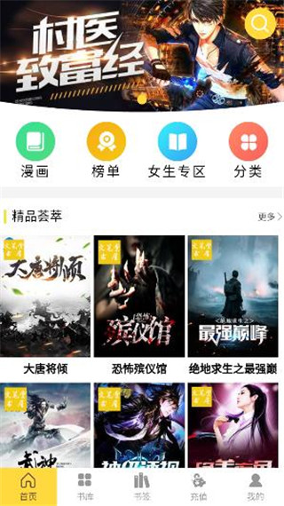 悦畅app读书  v2.03图1